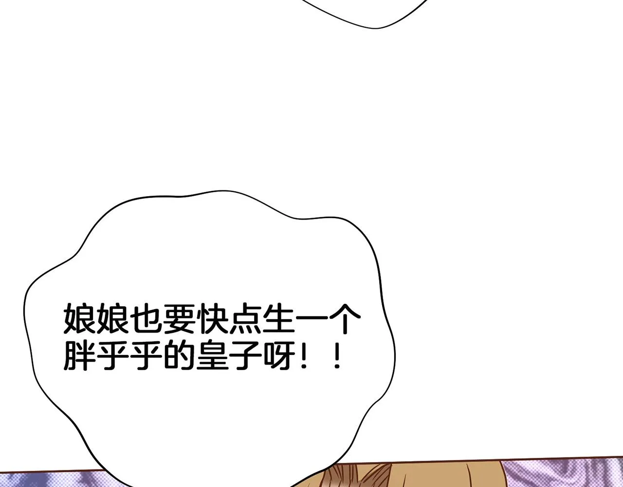 第19话 不详之兆 第127页