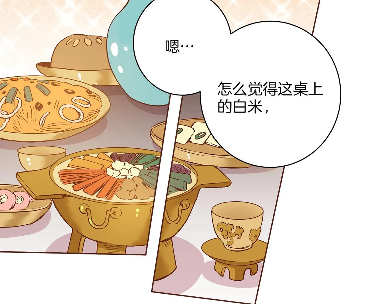 第19话 不详之兆 第130页