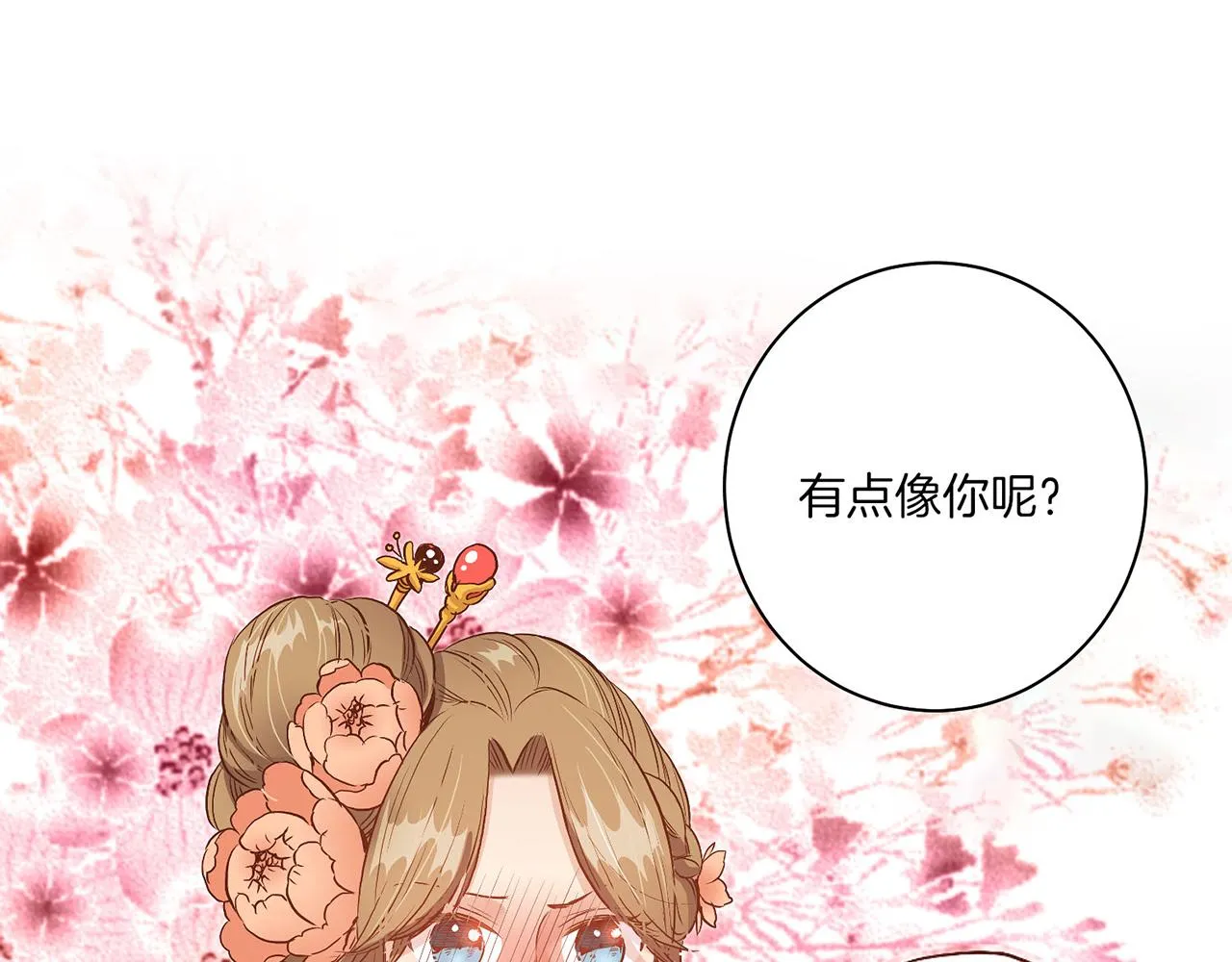第19话 不详之兆 第133页