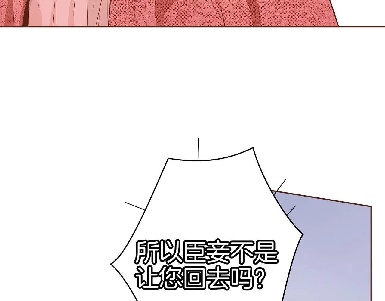 第19话 不详之兆 第135页