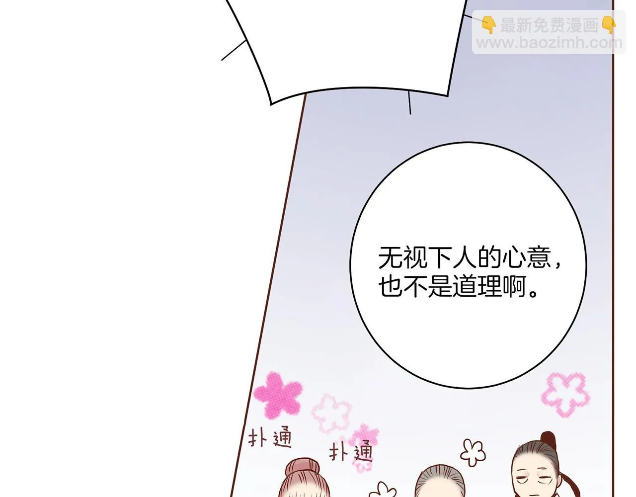第19话 不详之兆 第136页