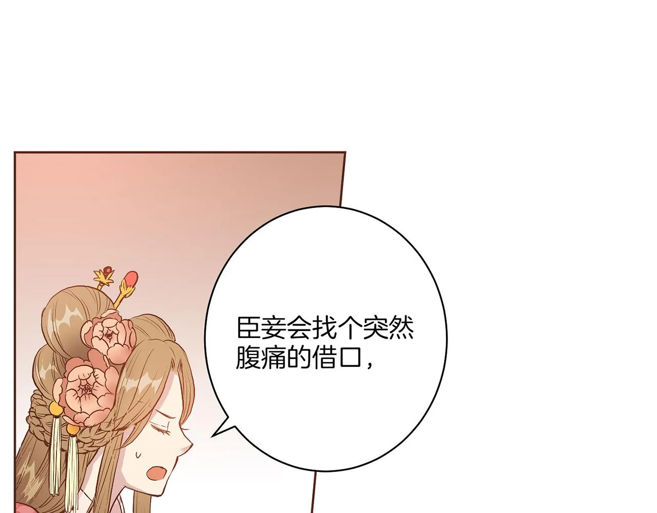 第19话 不详之兆 第138页