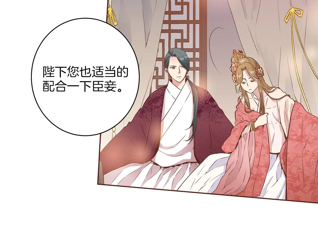 第19话 不详之兆 第140页