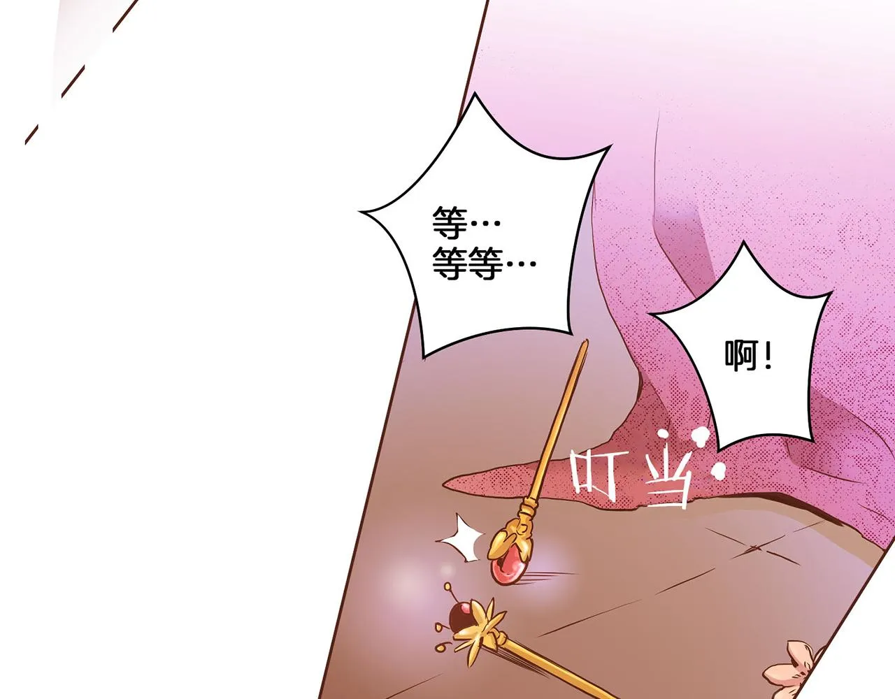 第19话 不详之兆 第150页