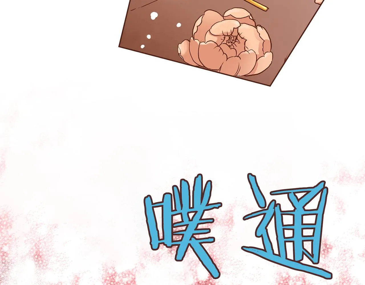 第19话 不详之兆 第151页