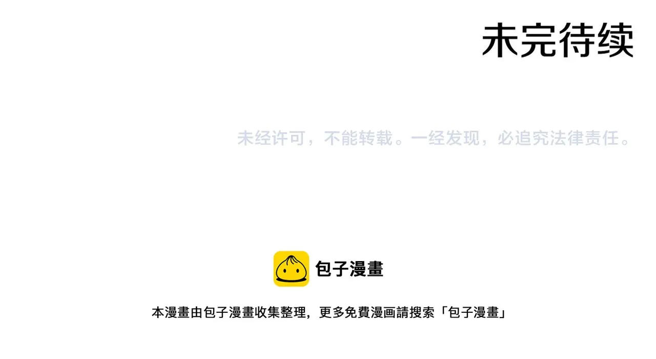 第19话 不详之兆 第154页