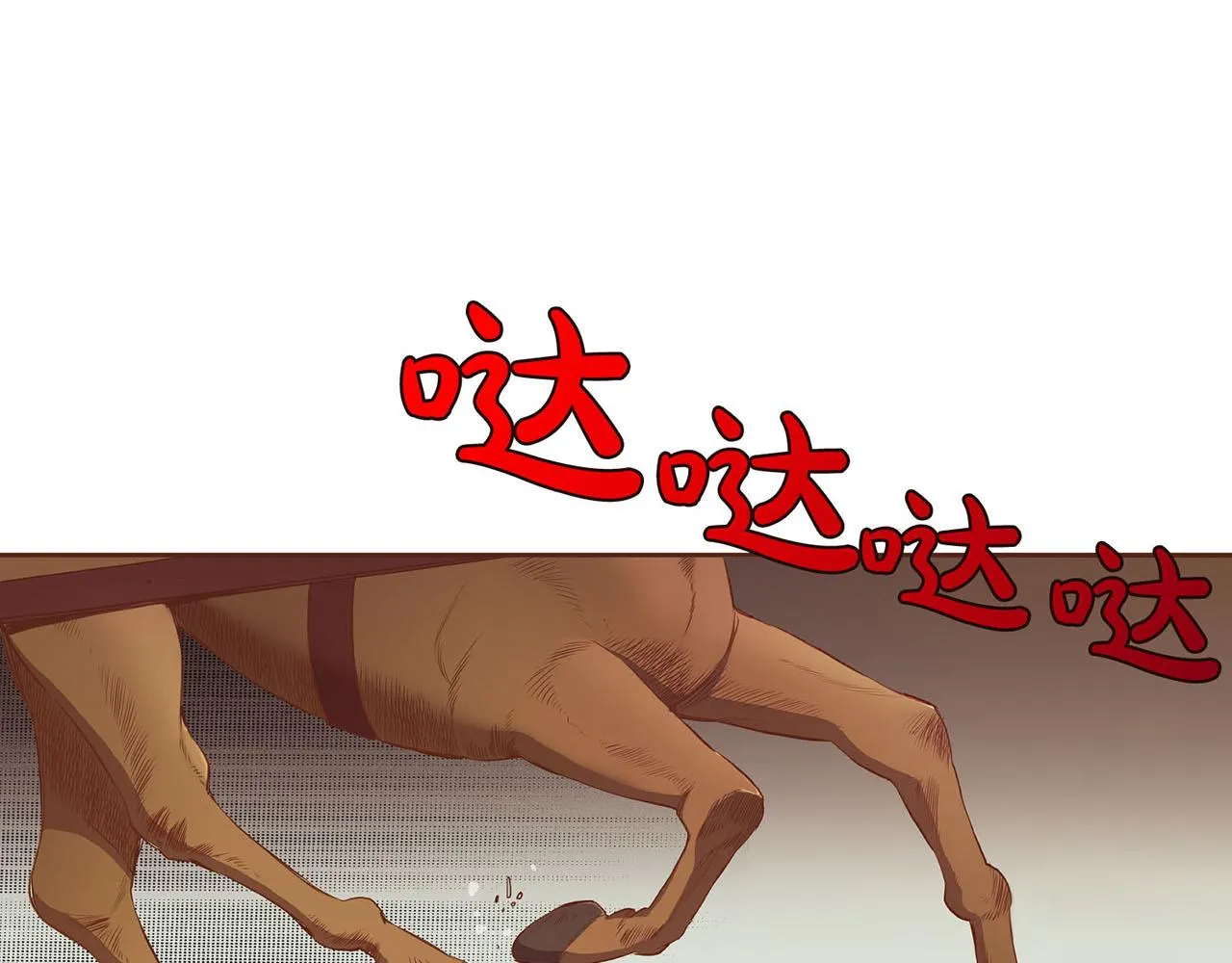 第21话 交给你了 第5页
