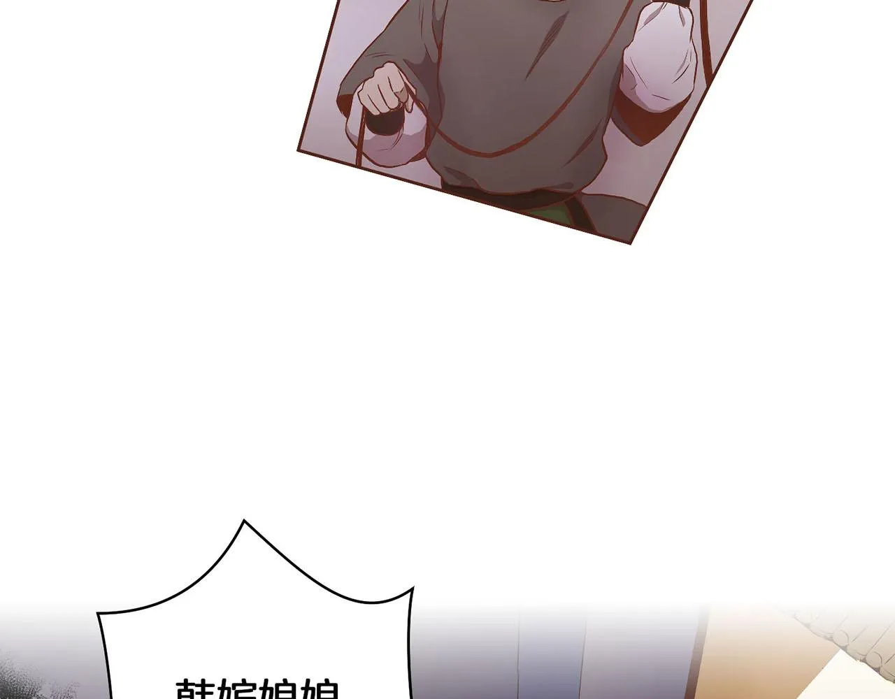 第21话 交给你了 第7页
