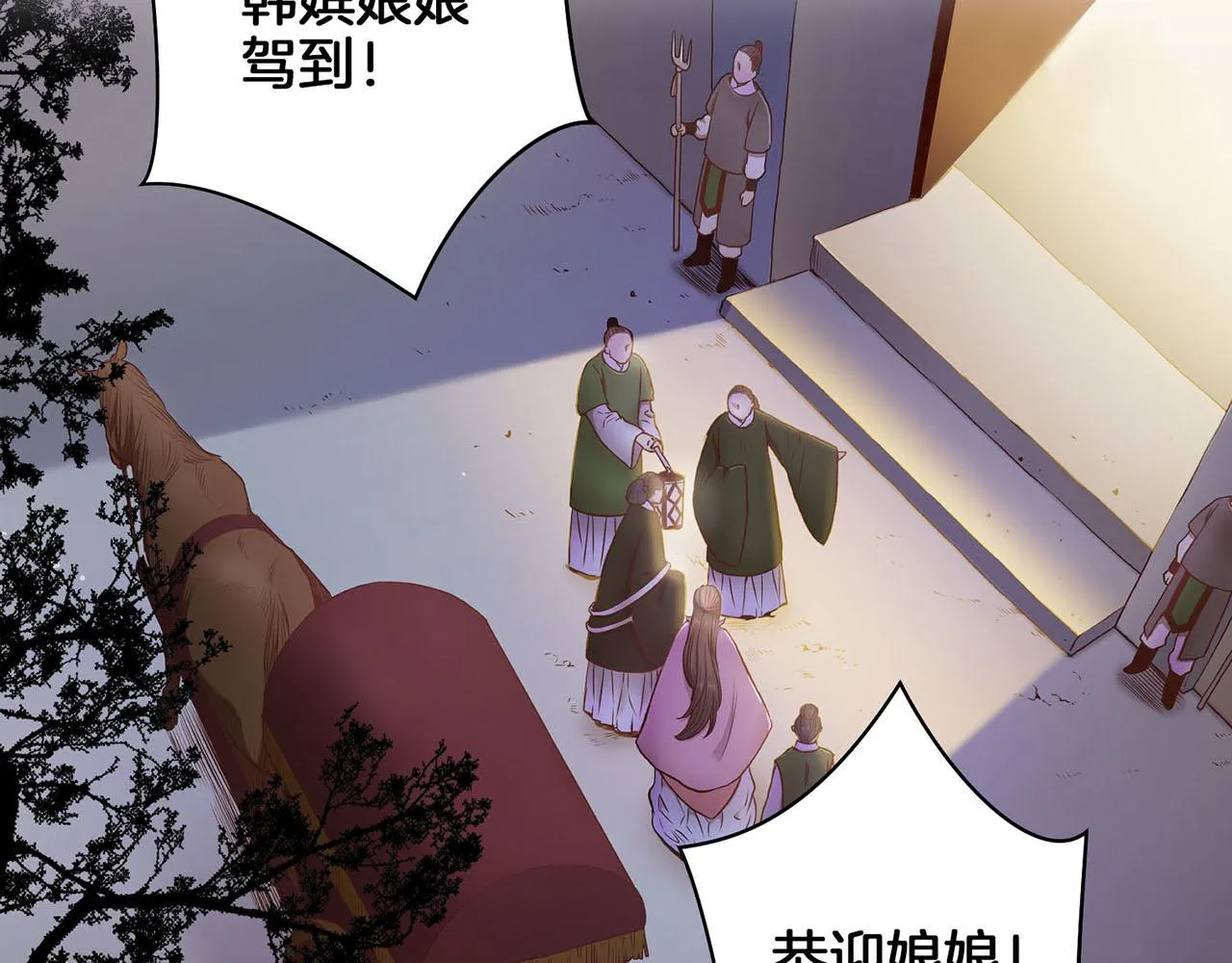 第21话 交给你了 第8页
