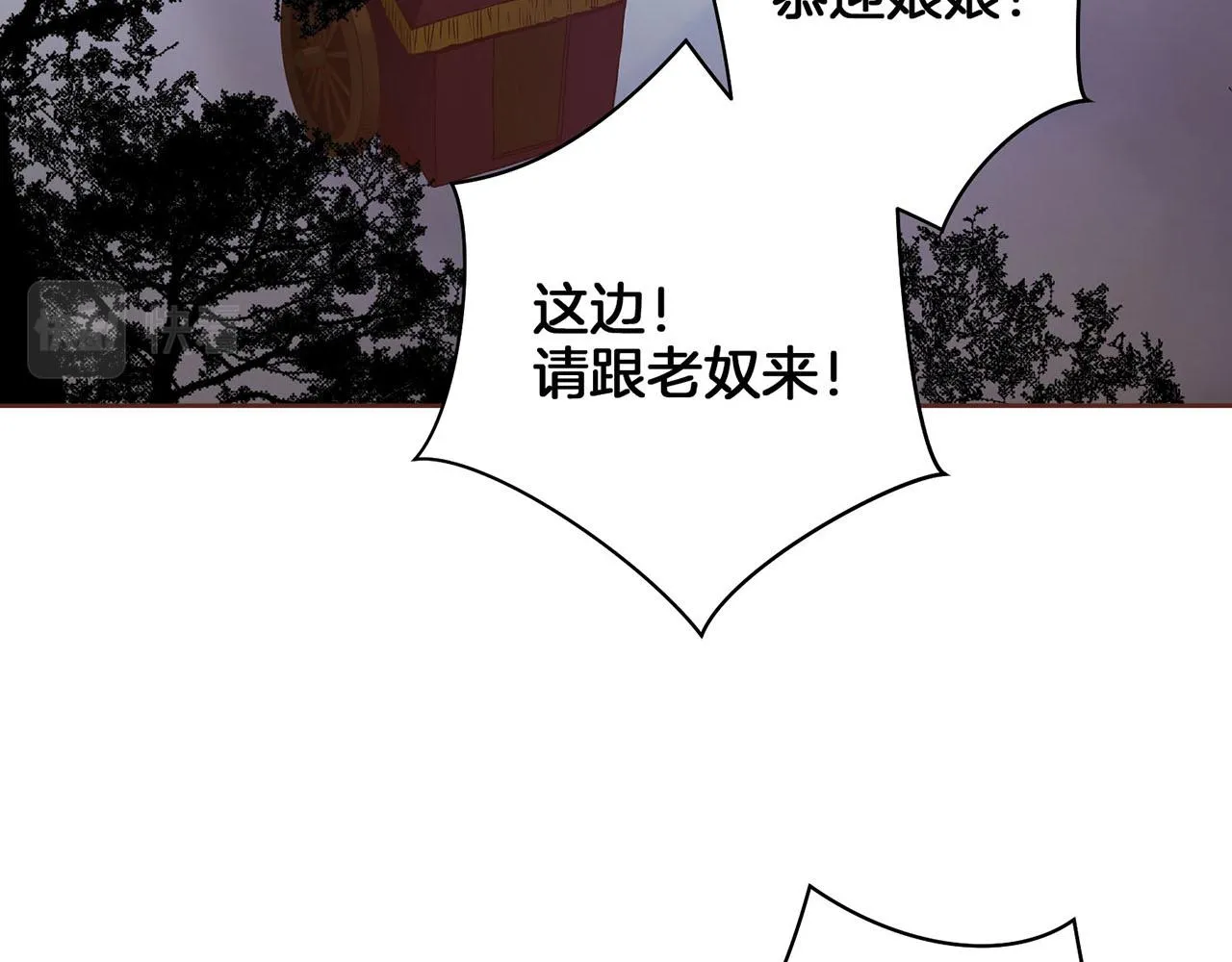 第21话 交给你了 第9页