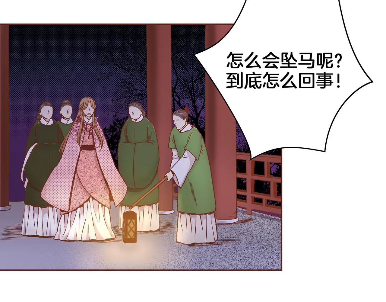 第21话 交给你了 第10页