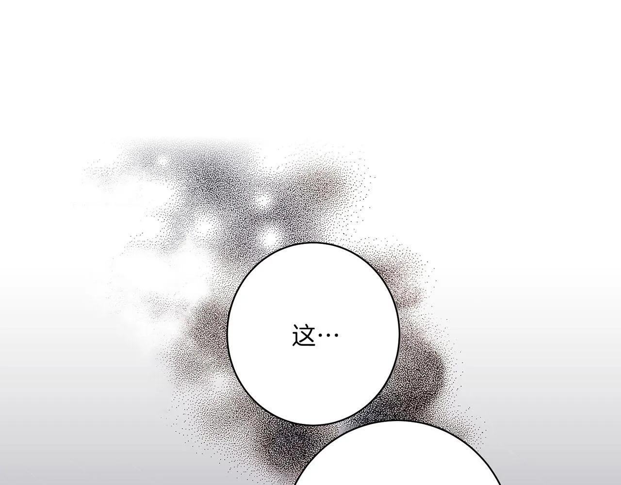 第21话 交给你了 第11页