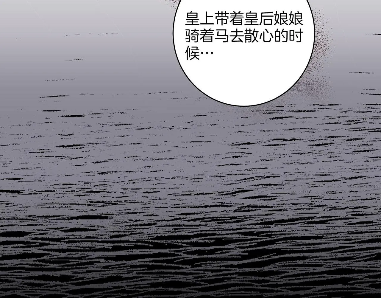 第21话 交给你了 第12页
