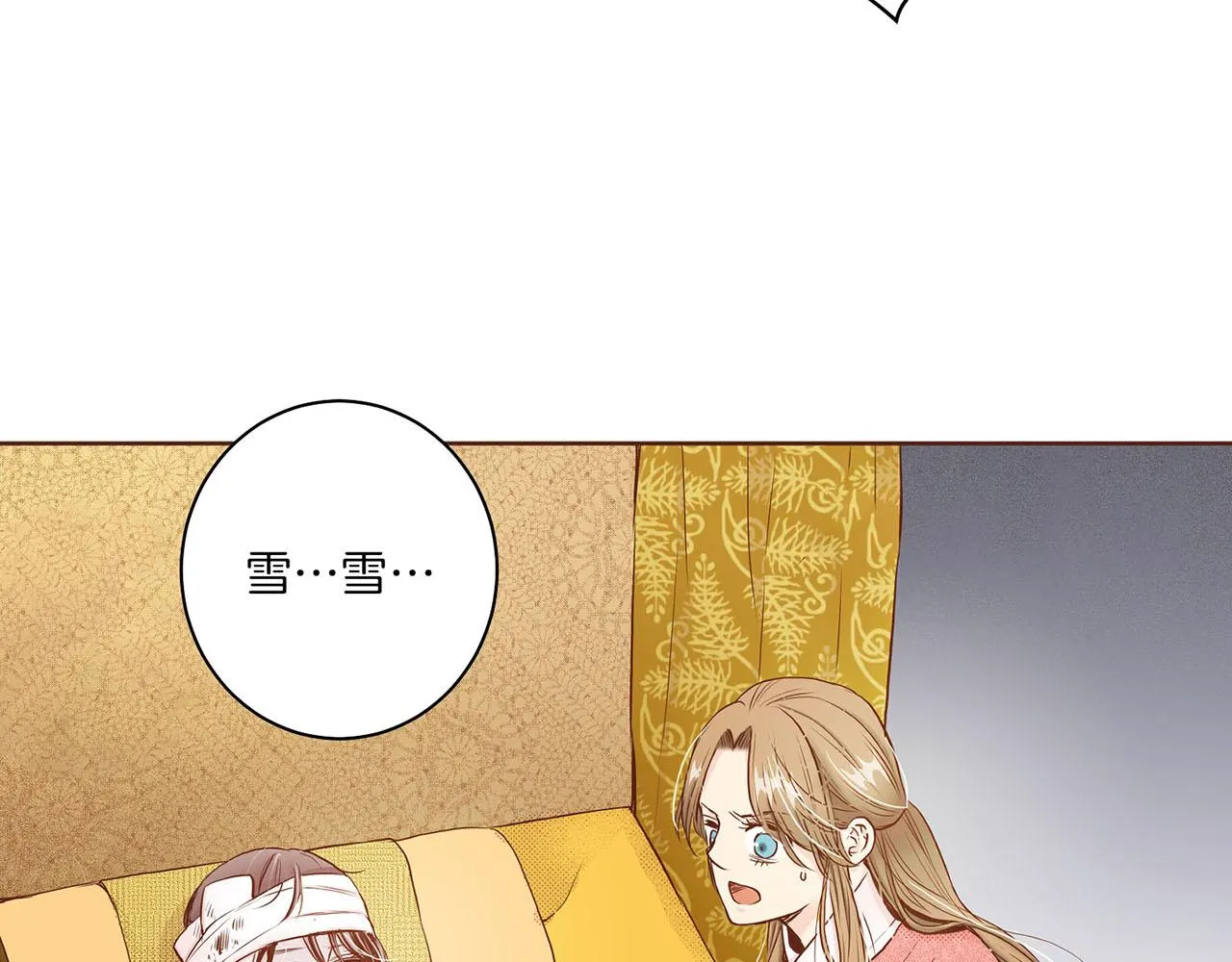 第21话 交给你了 第26页