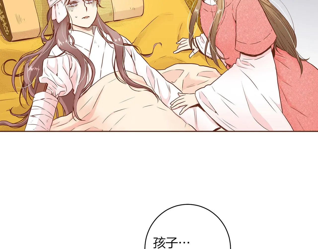 第21话 交给你了 第27页