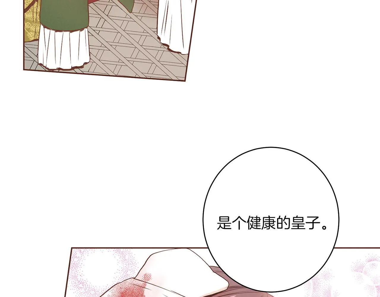 第21话 交给你了 第30页