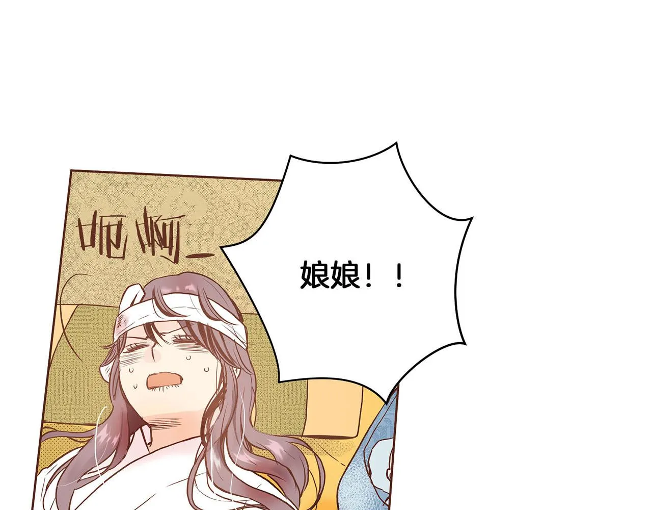 第21话 交给你了 第34页