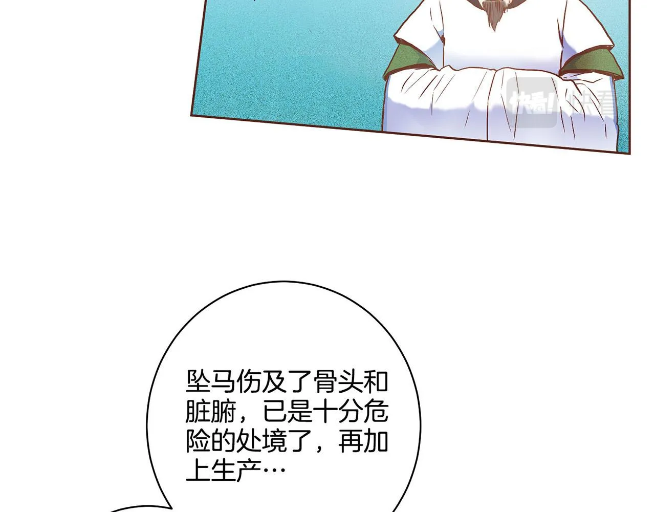 第21话 交给你了 第36页