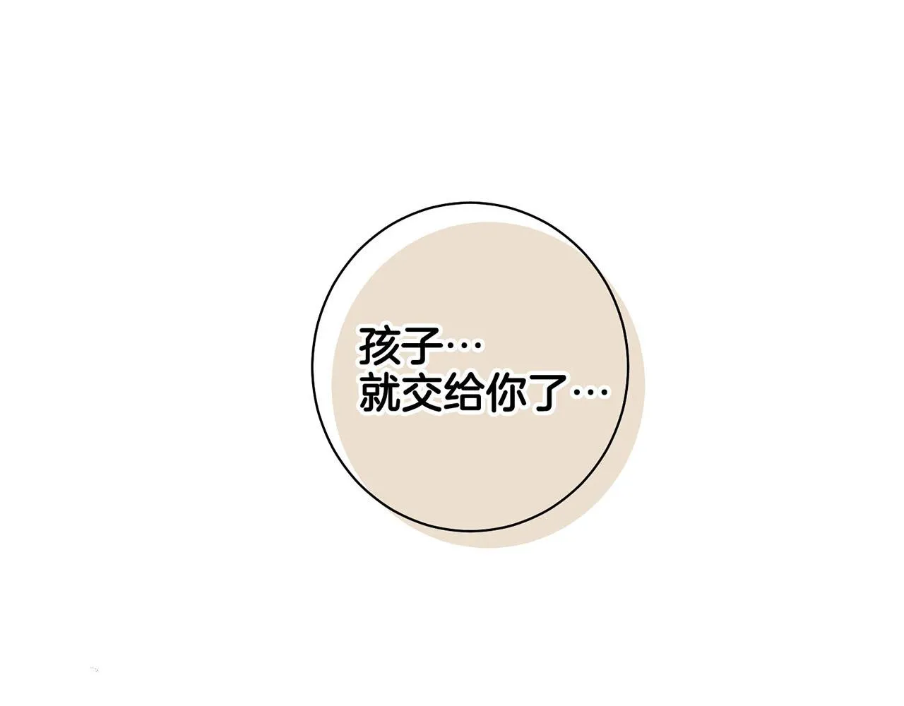 第21话 交给你了 第40页