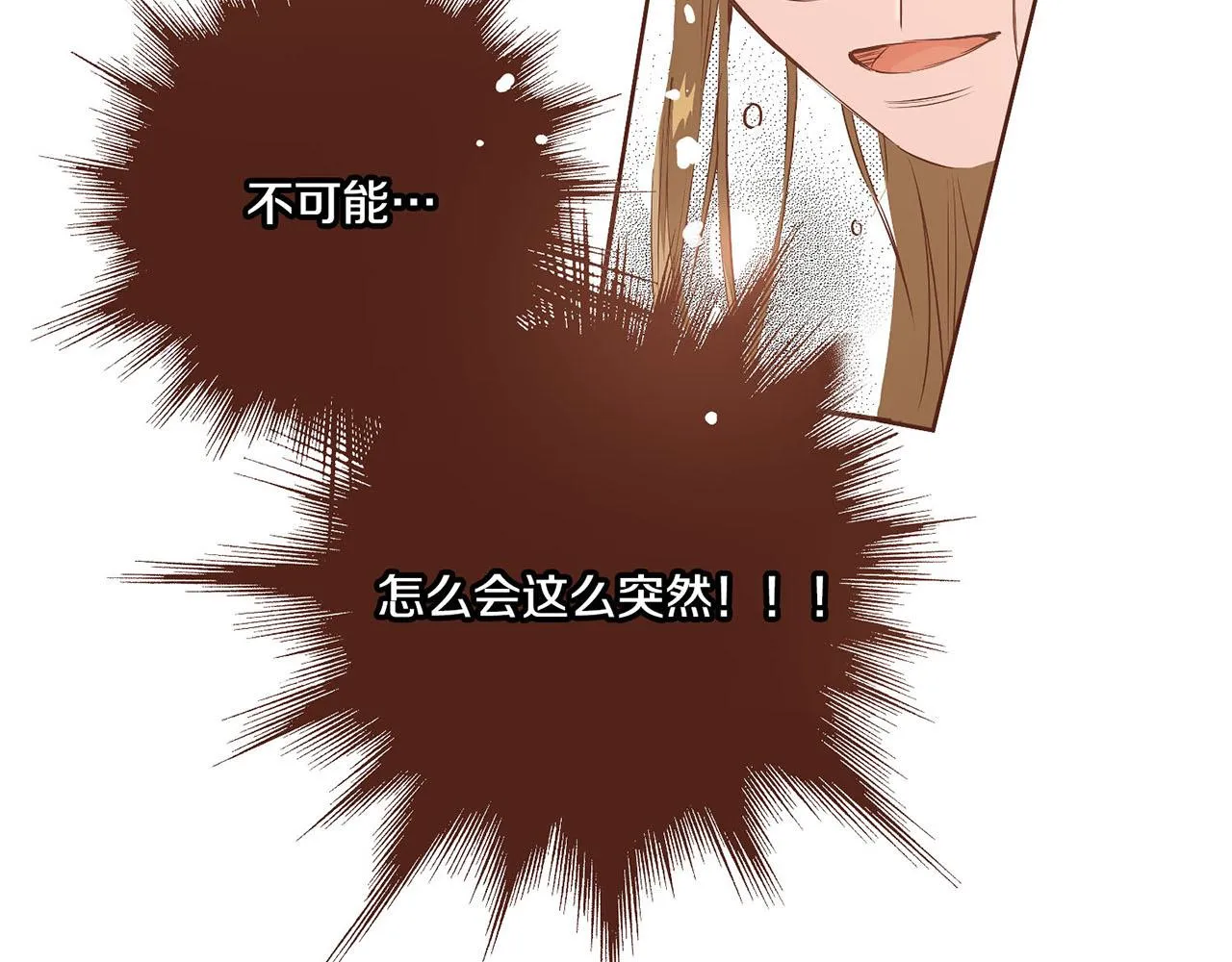 第21话 交给你了 第48页