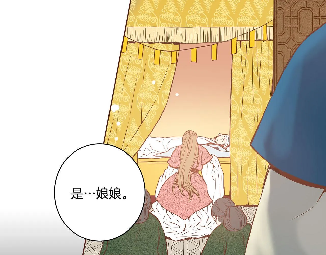 第21话 交给你了 第50页