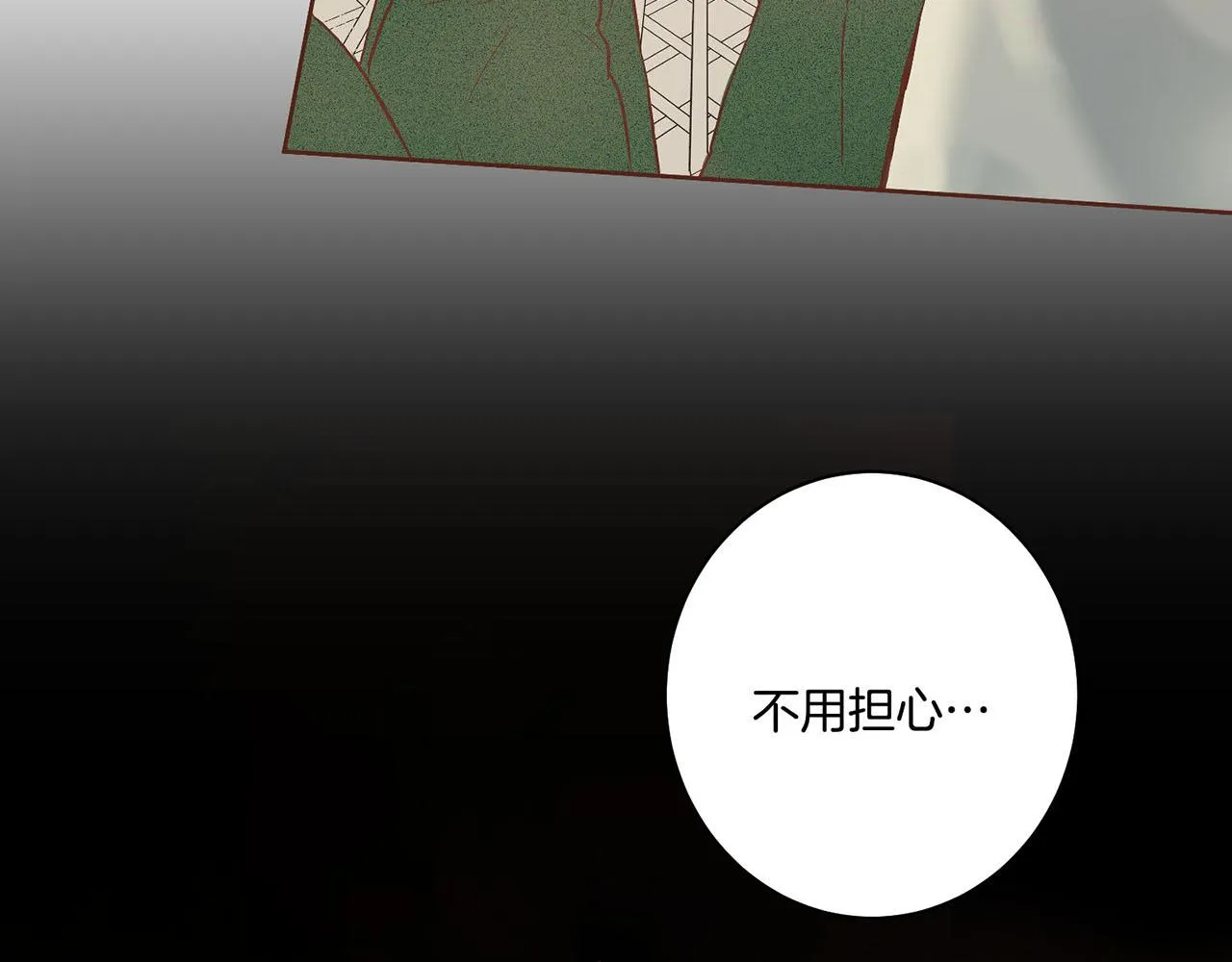 第21话 交给你了 第51页