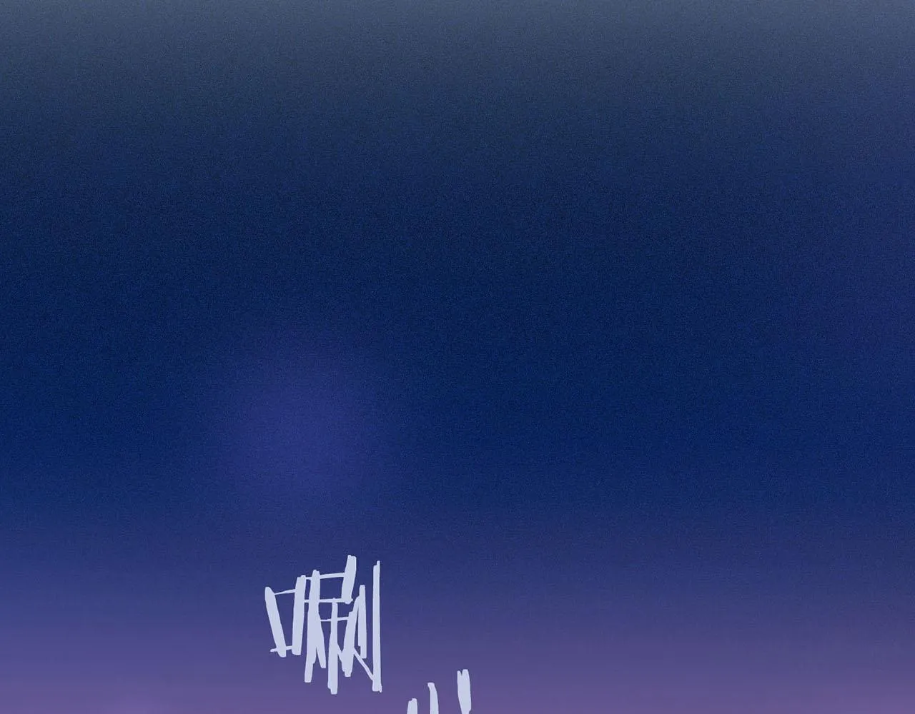 第21话 交给你了 第54页