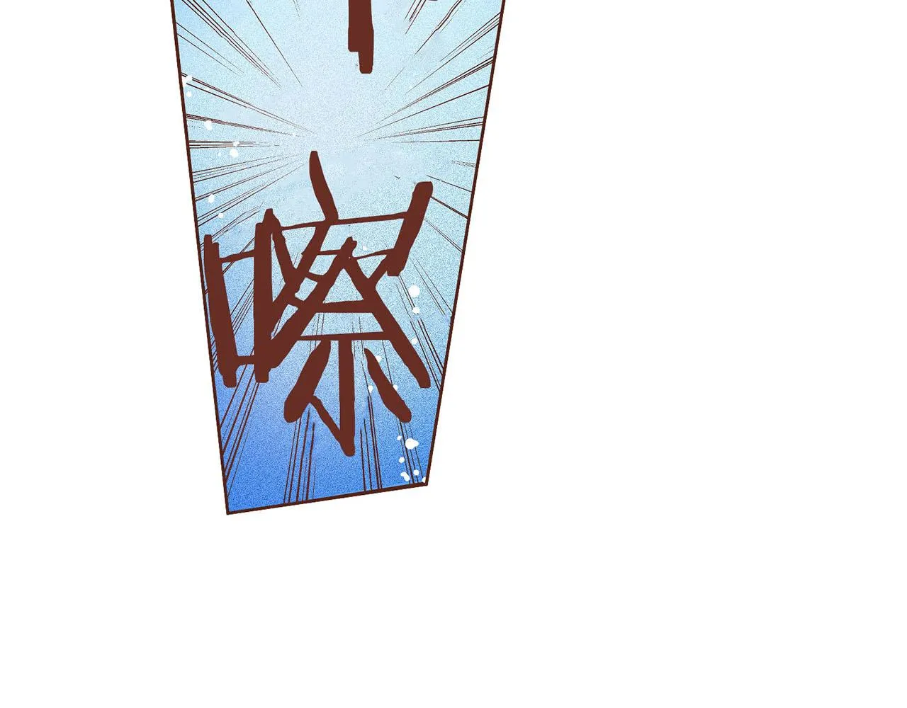 第21话 交给你了 第60页