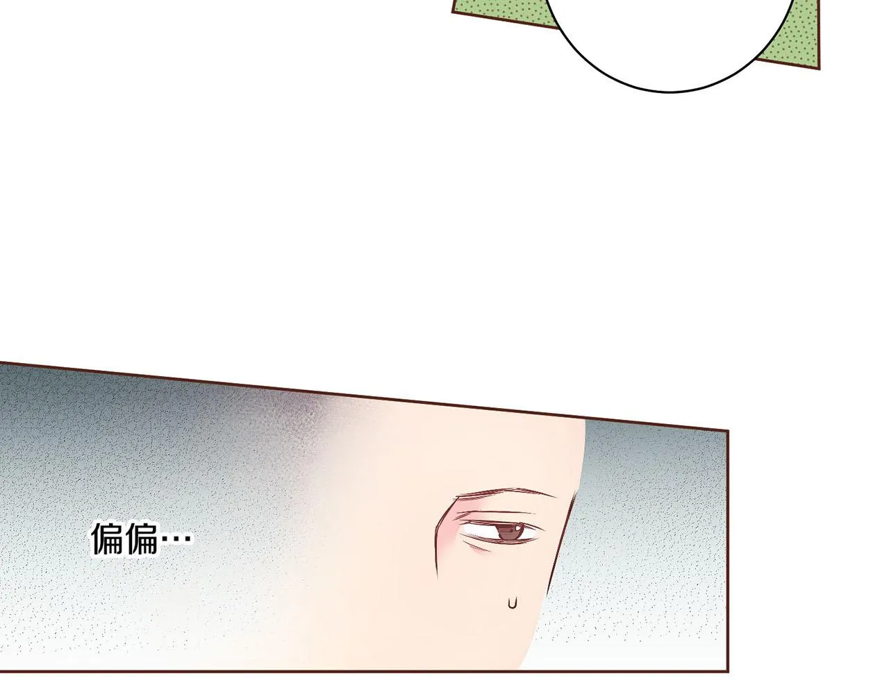 第21话 交给你了 第66页