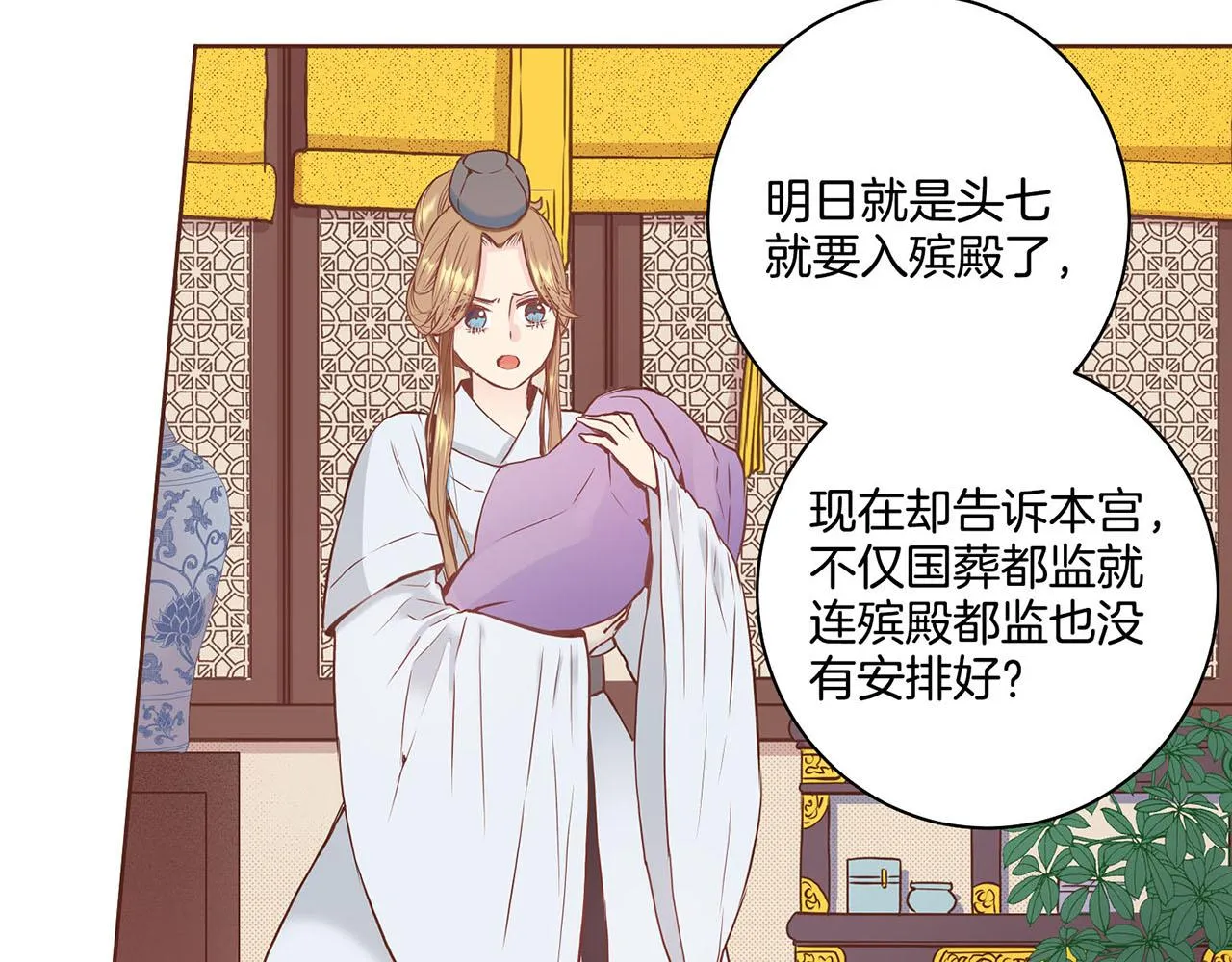 第21话 交给你了 第70页