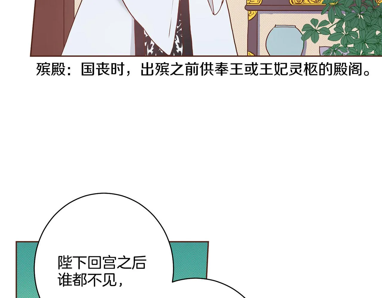 第21话 交给你了 第71页