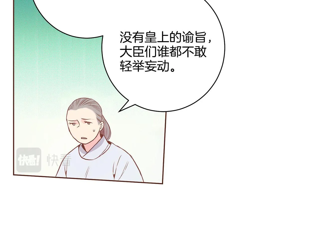第21话 交给你了 第72页