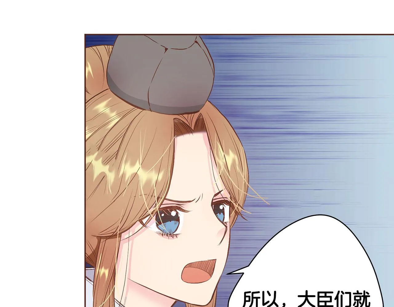 第21话 交给你了 第73页