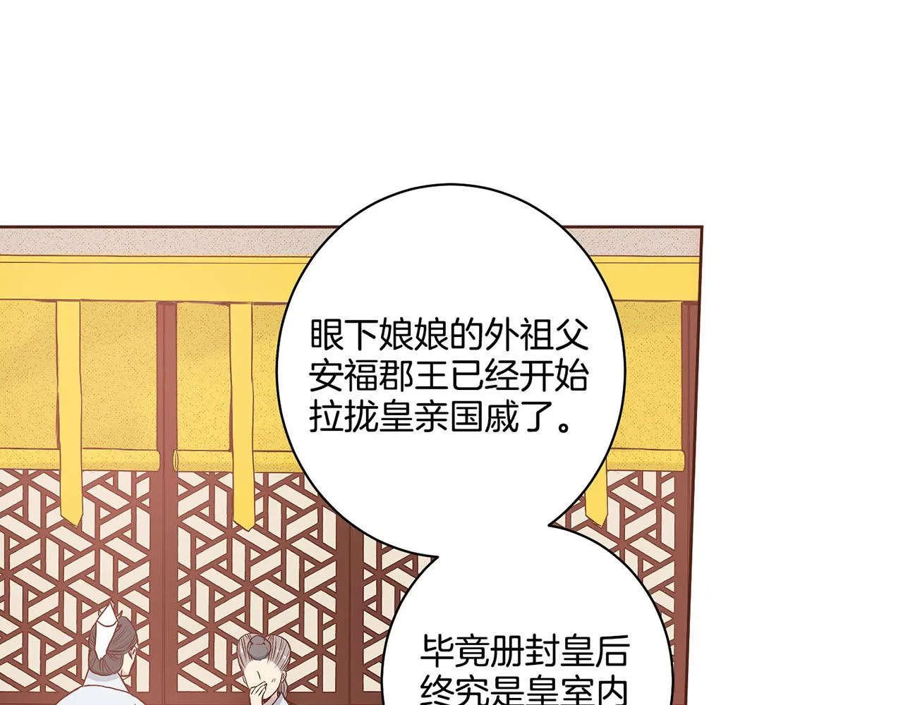 第21话 交给你了 第76页