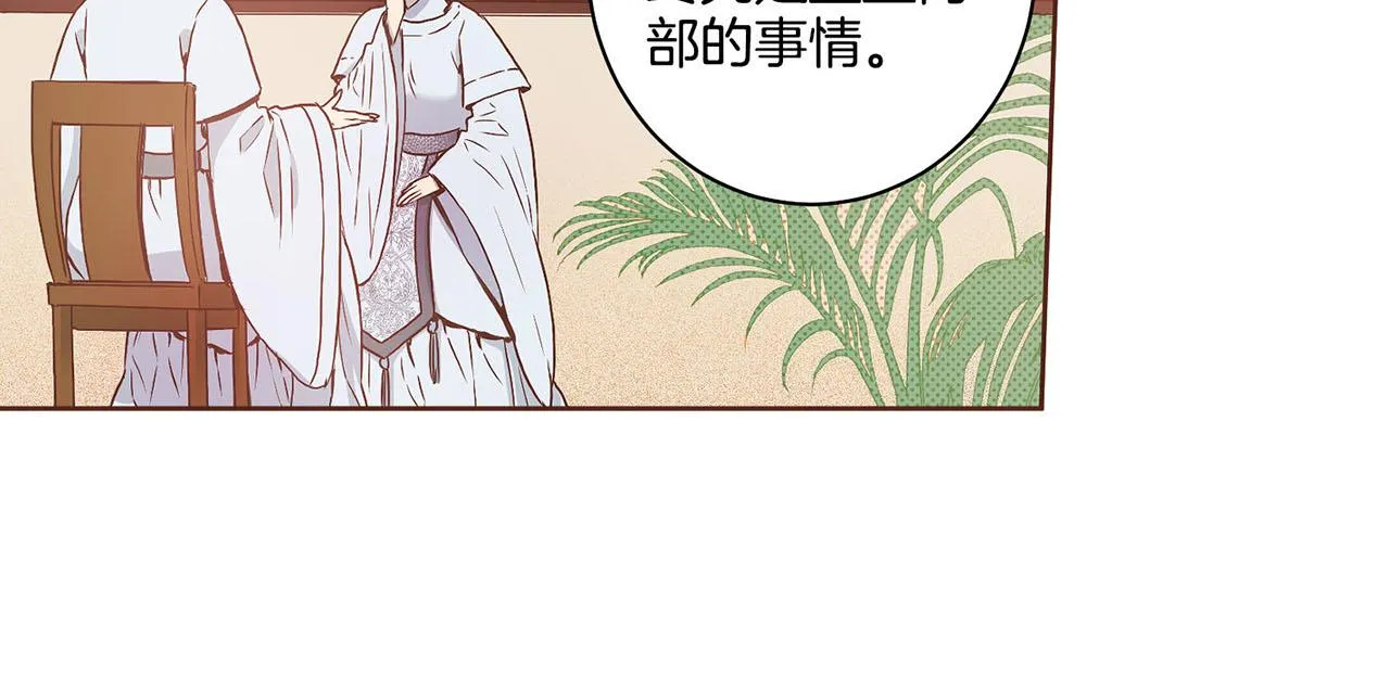 第21话 交给你了 第77页