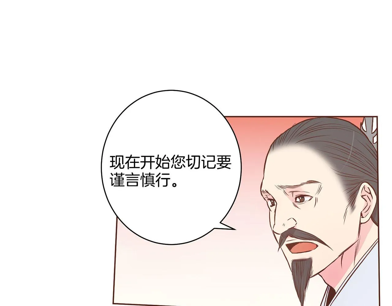 第21话 交给你了 第78页