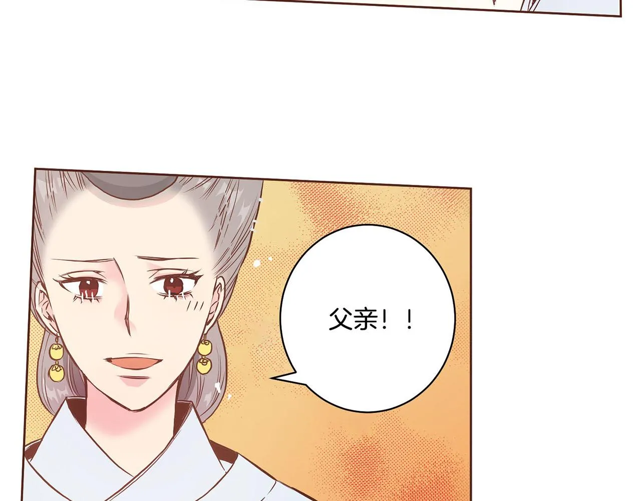 第21话 交给你了 第79页