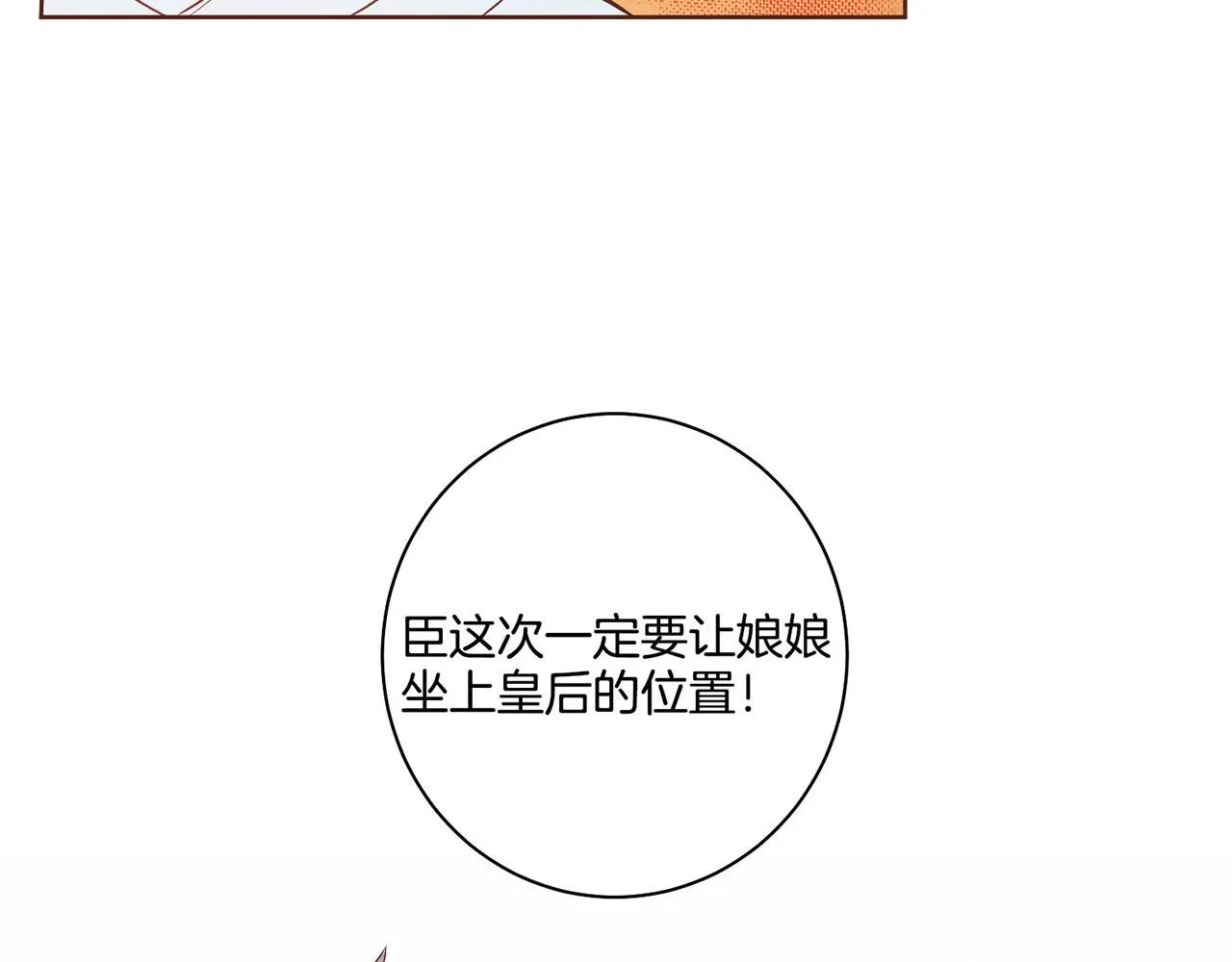 第21话 交给你了 第80页