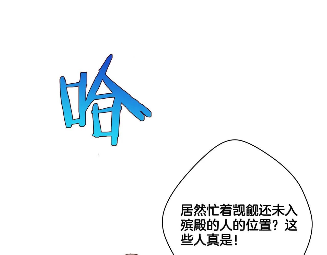 第21话 交给你了 第88页