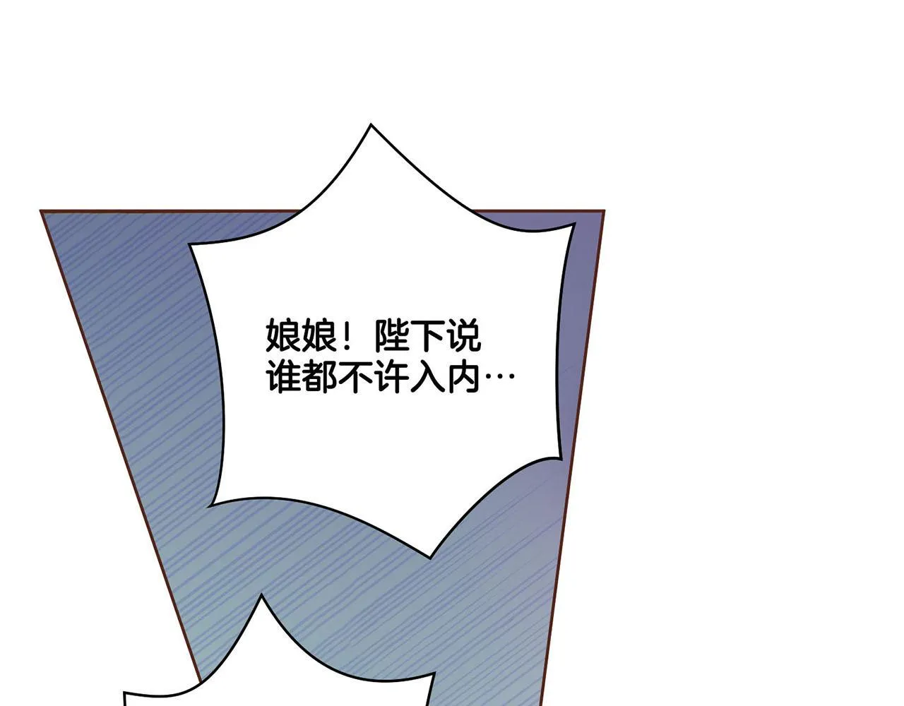 第21话 交给你了 第98页