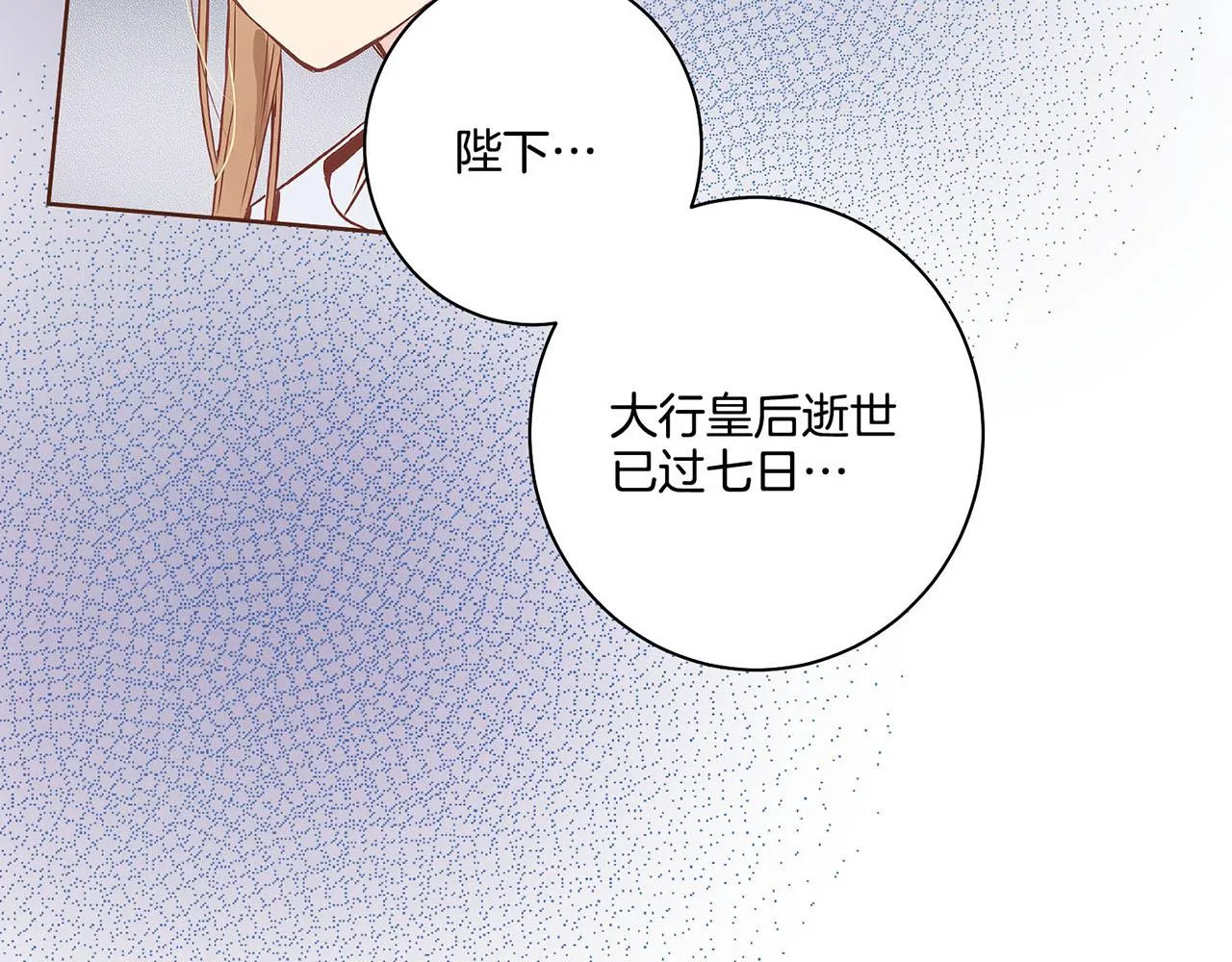 第21话 交给你了 第109页