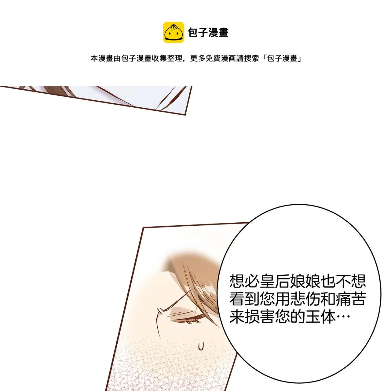 第21话 交给你了 第115页