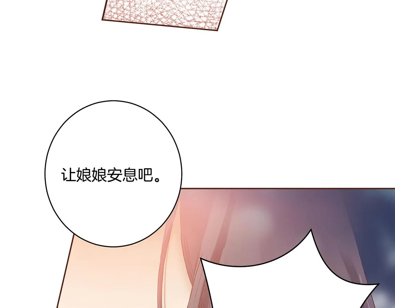 第21话 交给你了 第116页