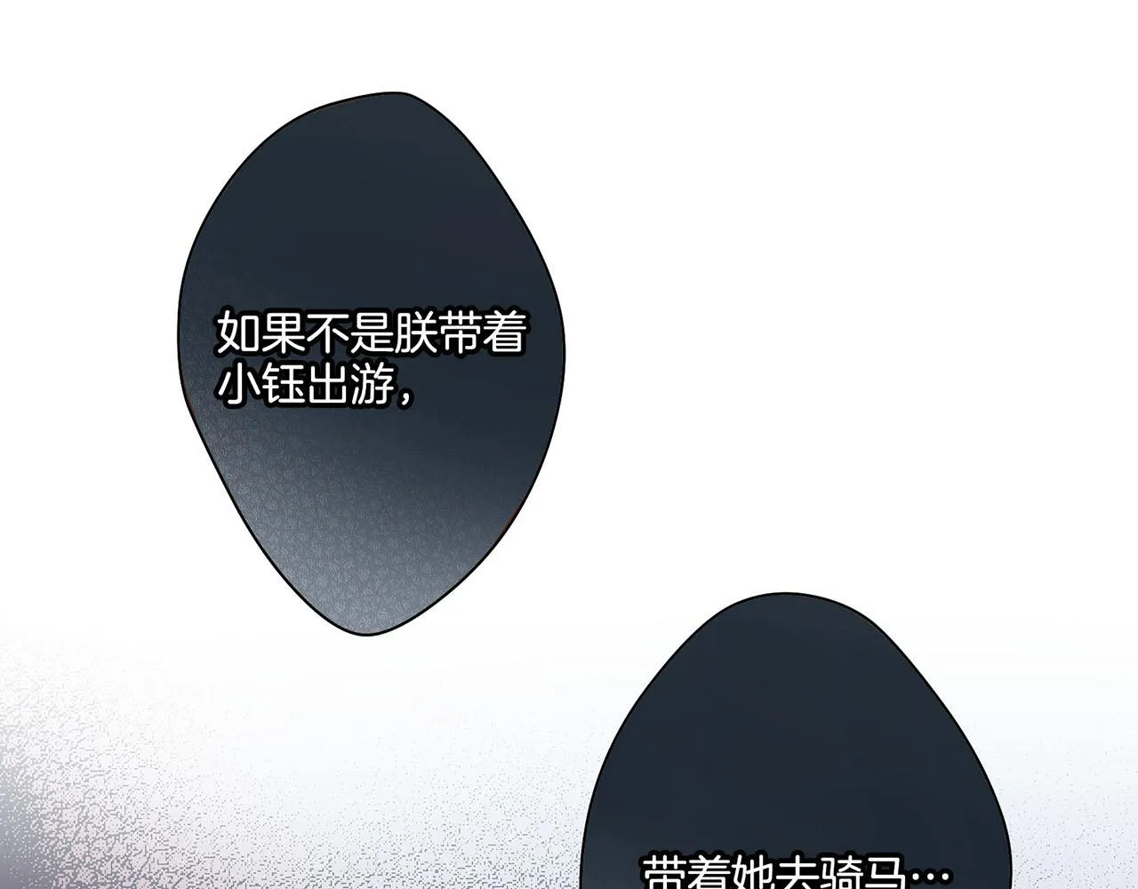第21话 交给你了 第118页