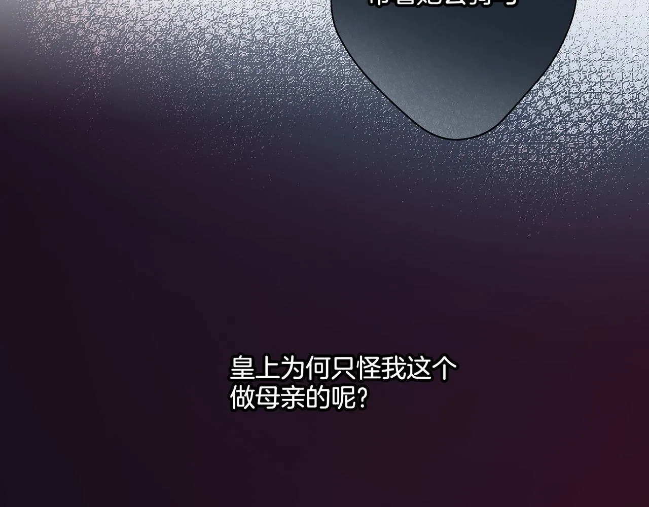 第21话 交给你了 第119页