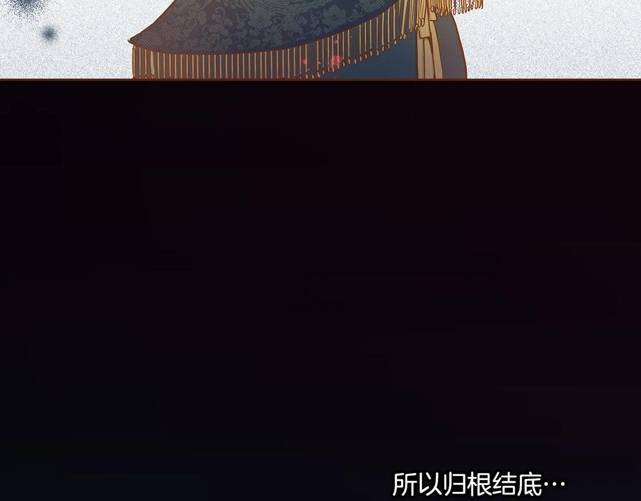 第21话 交给你了 第121页