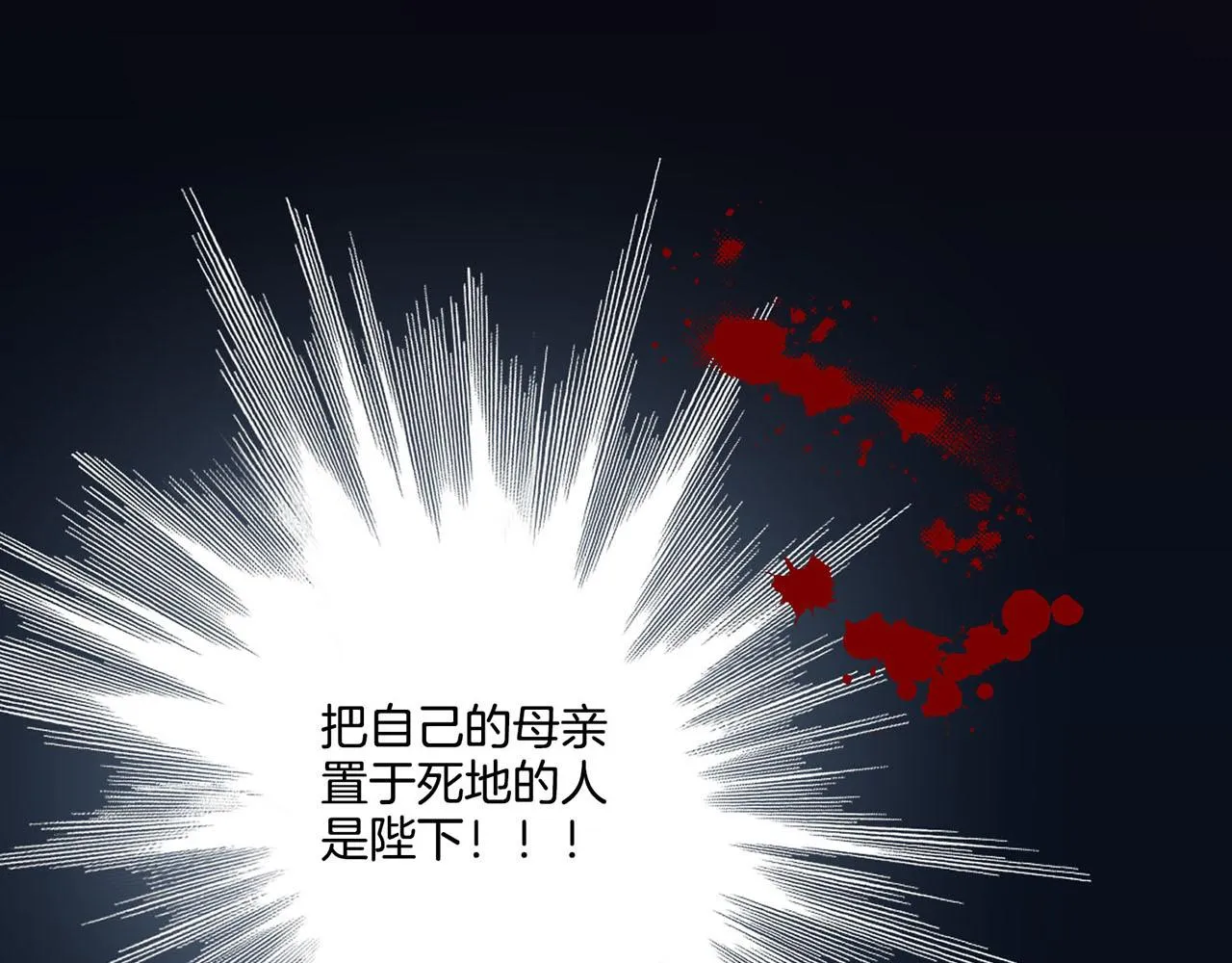 第21话 交给你了 第122页