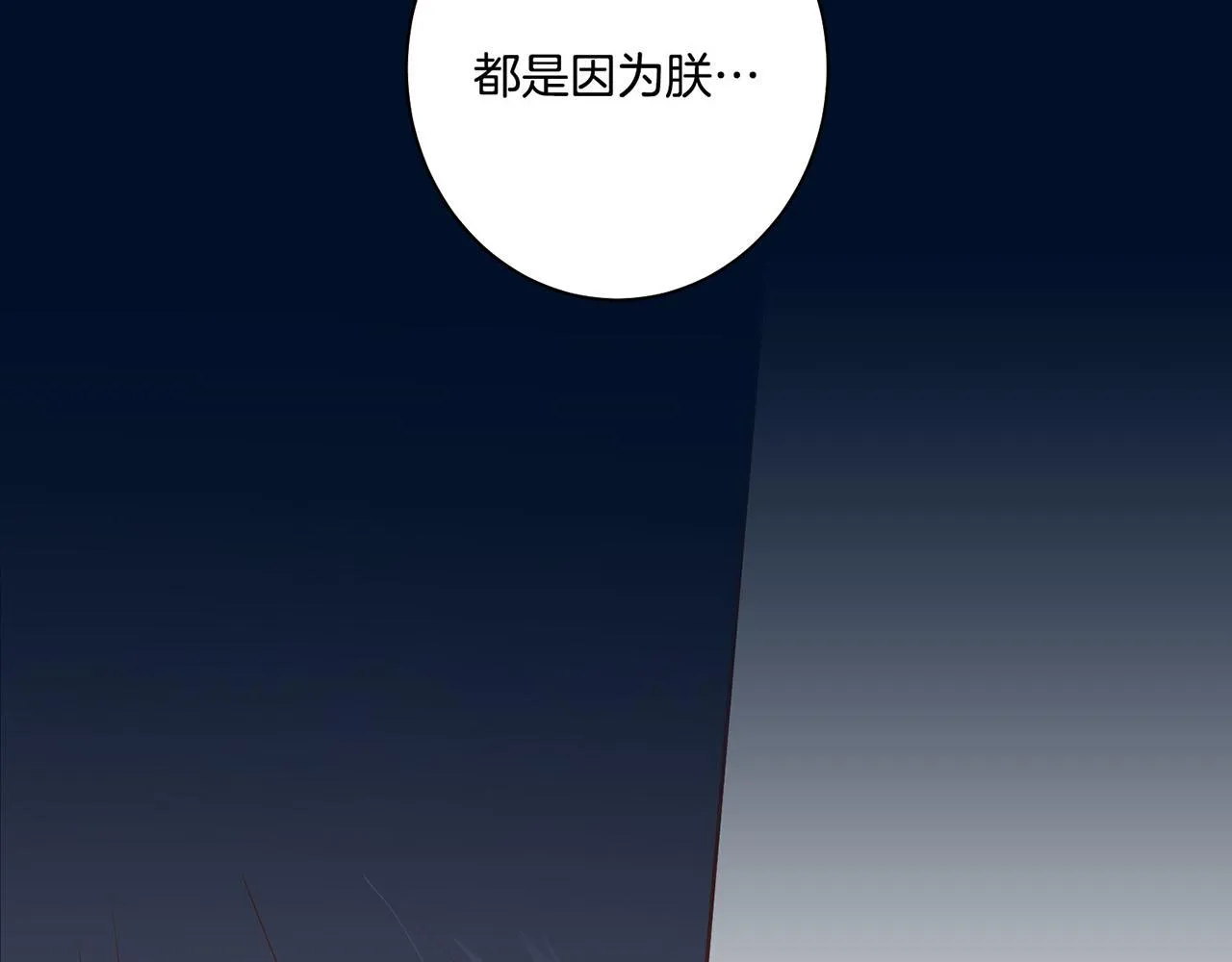第21话 交给你了 第125页