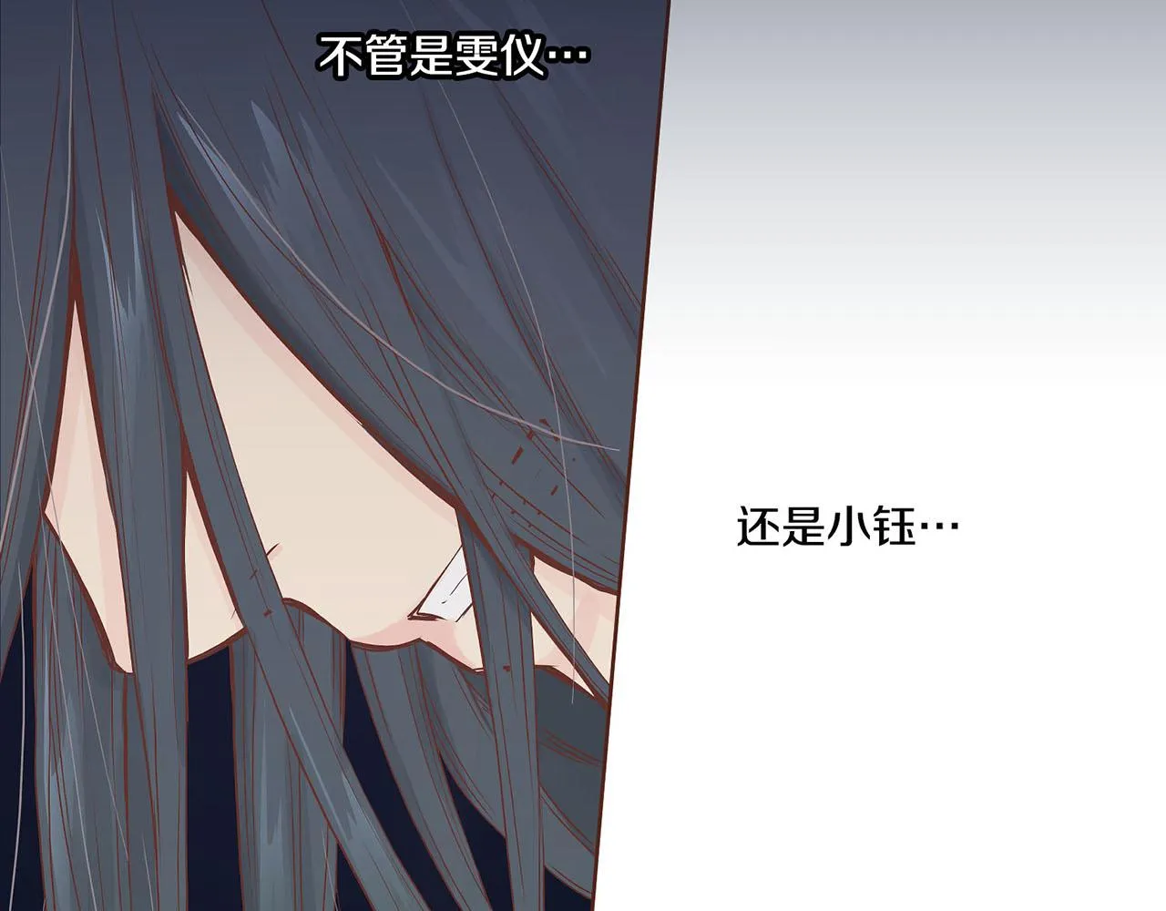 第21话 交给你了 第126页