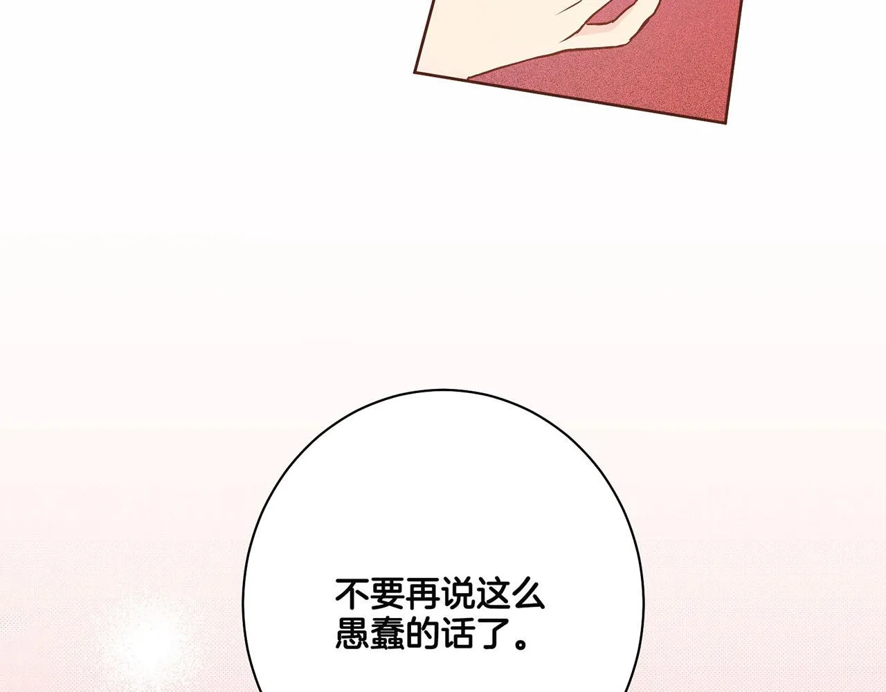 第21话 交给你了 第131页